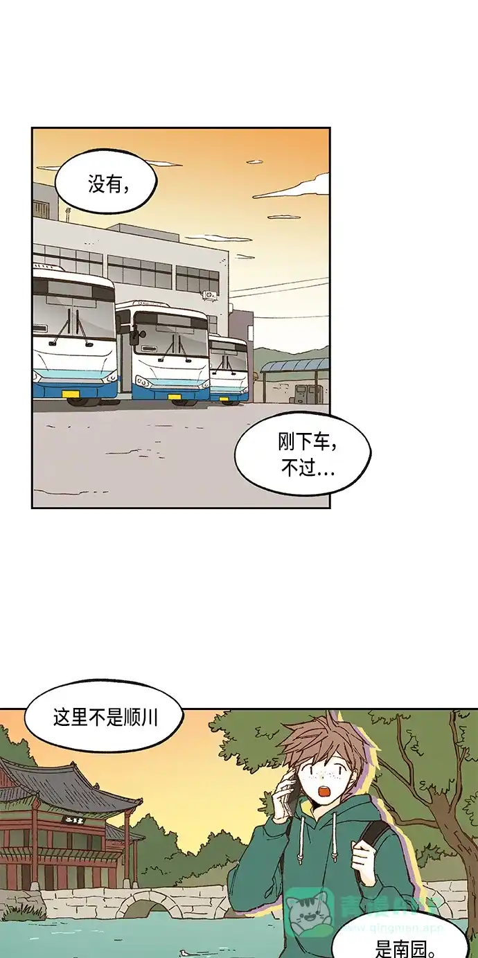 《成龙补习班》第55话 第21页