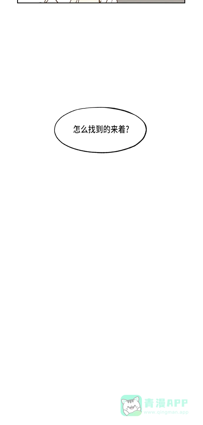 《成龙补习班》第55话 第5页