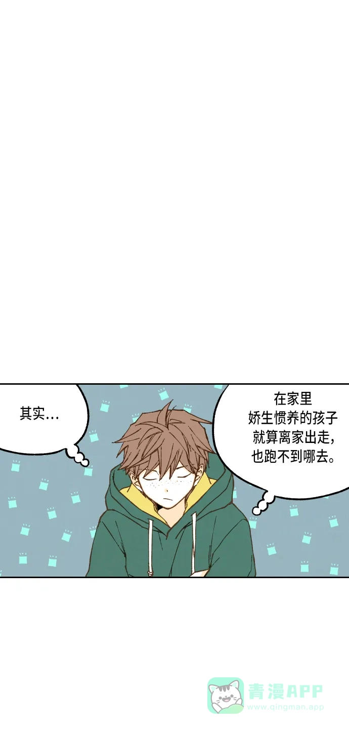 《成龙补习班》第55话 第7页