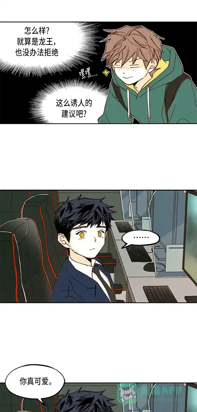 《成龙补习班》第55话 第36页