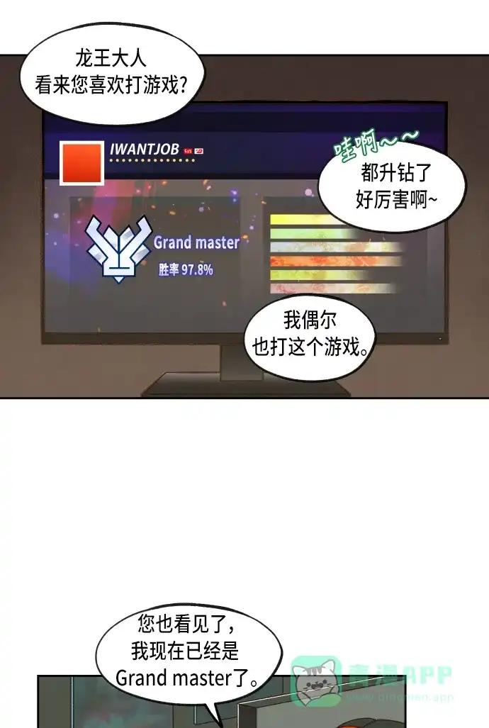 《成龙补习班》第55话 第47页