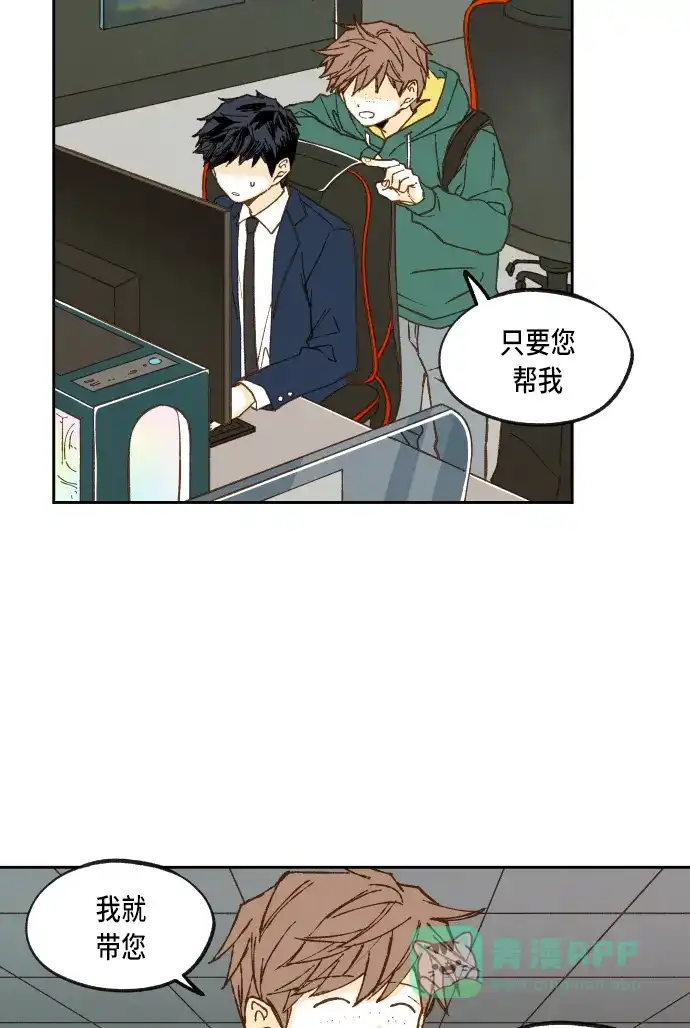 《成龙补习班》第55话 第48页