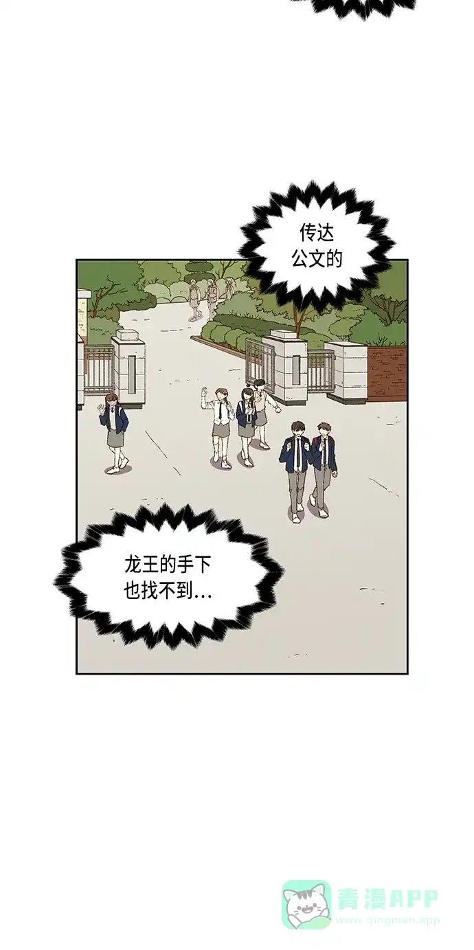 《成龙补习班》第55话 第25页