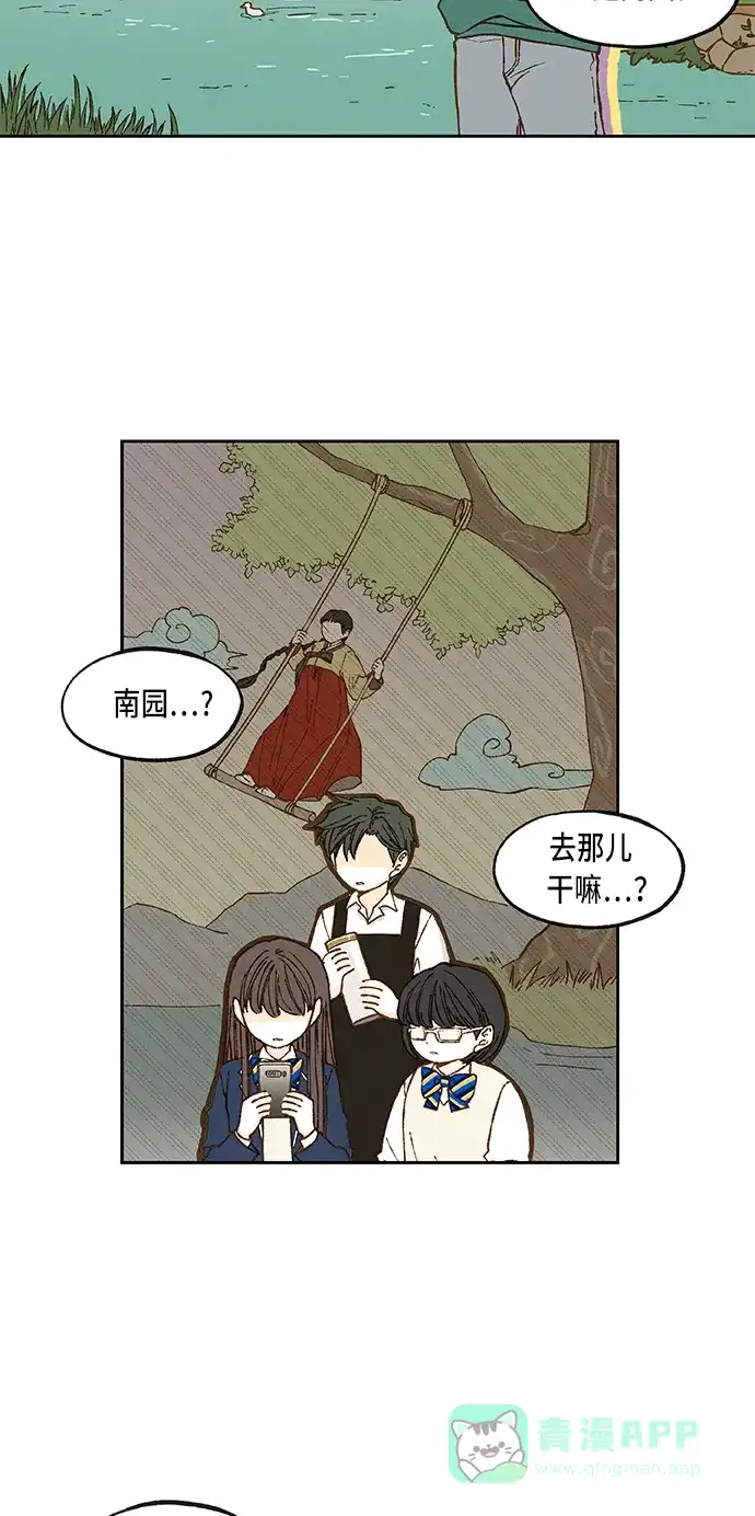 《成龙补习班》第55话 第22页