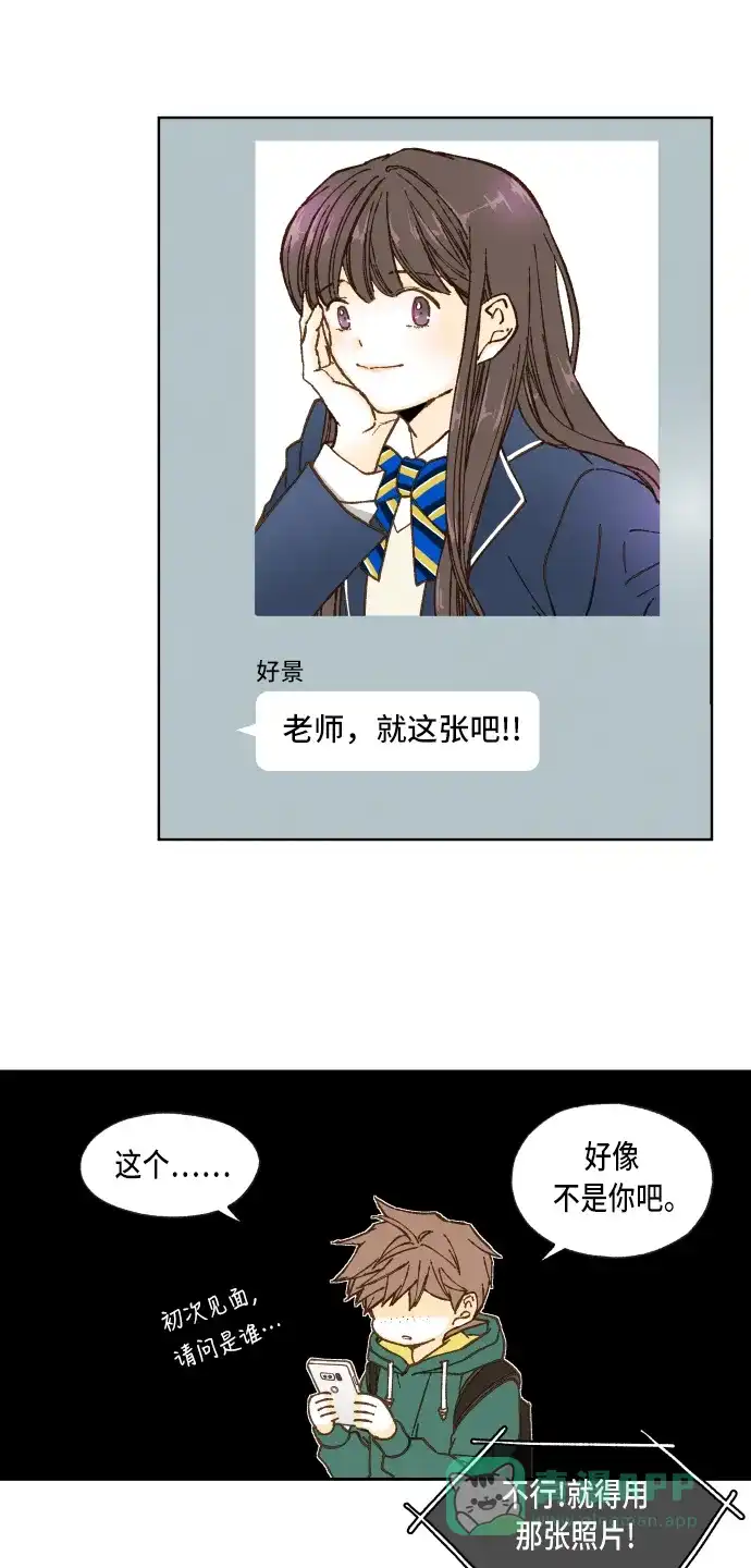 《成龙补习班》第55话 第19页
