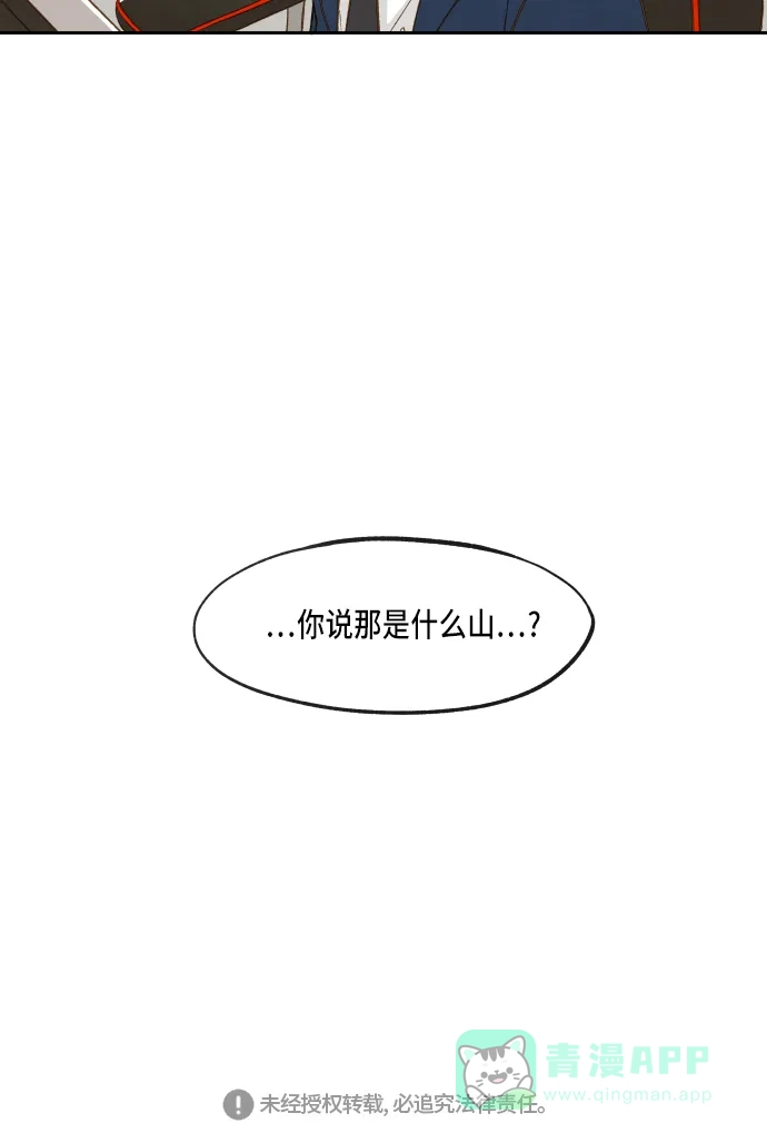 《成龙补习班》第55话 第50页