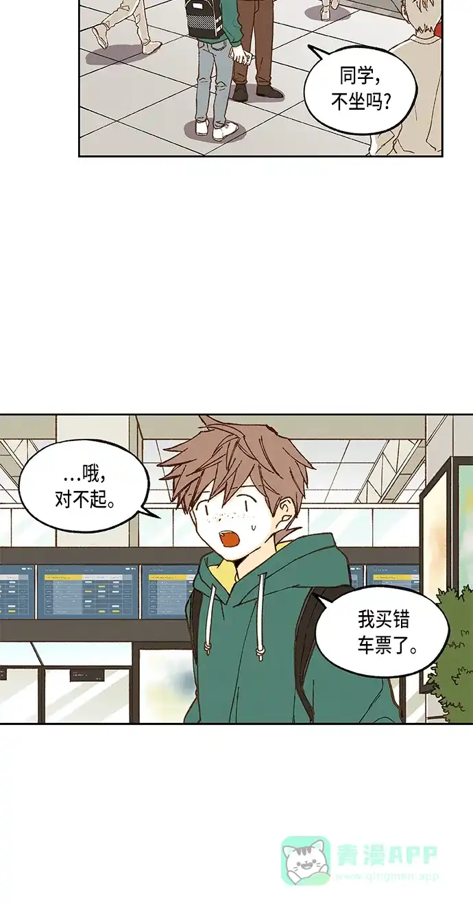 《成龙补习班》第55话 第14页