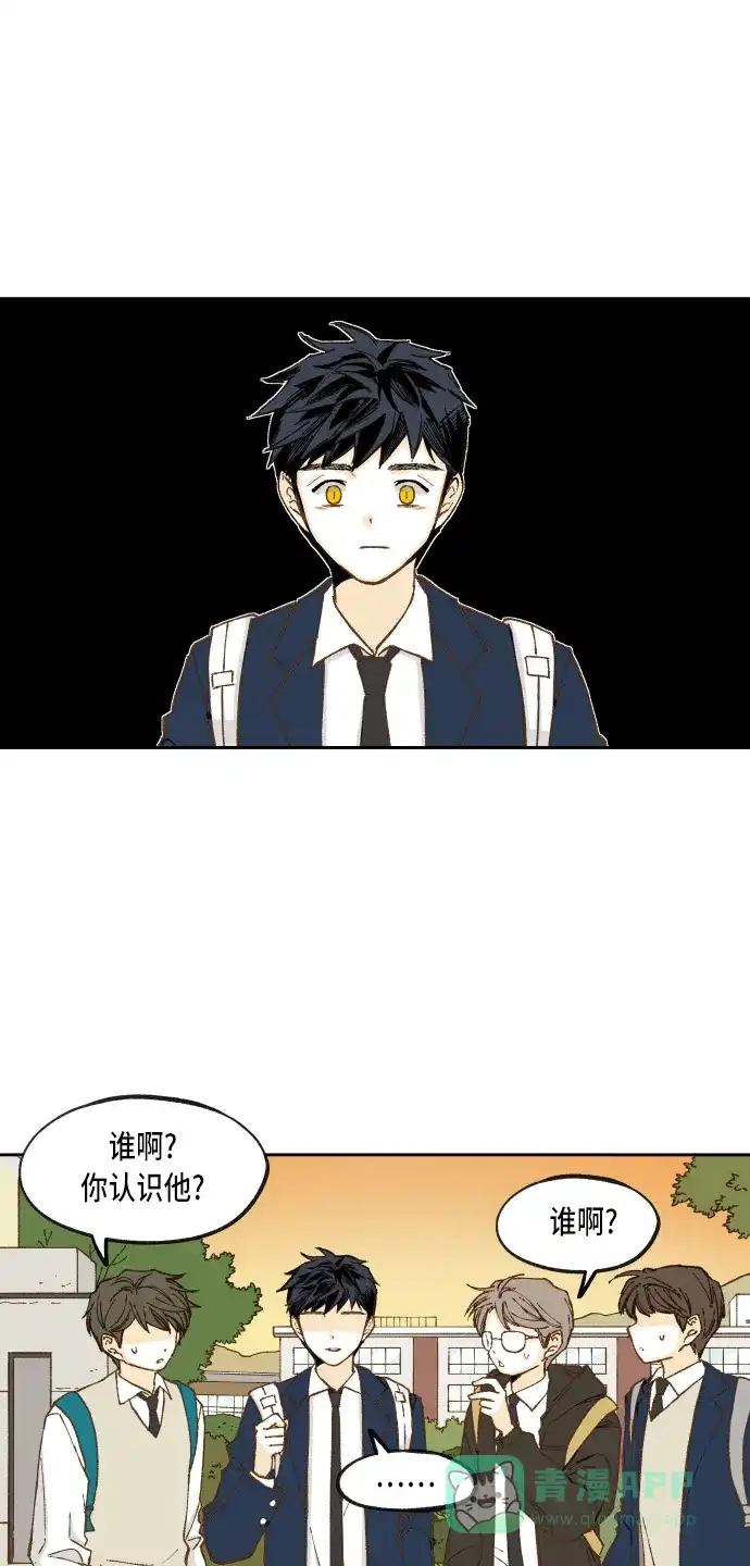 《成龙补习班》第55话 第28页