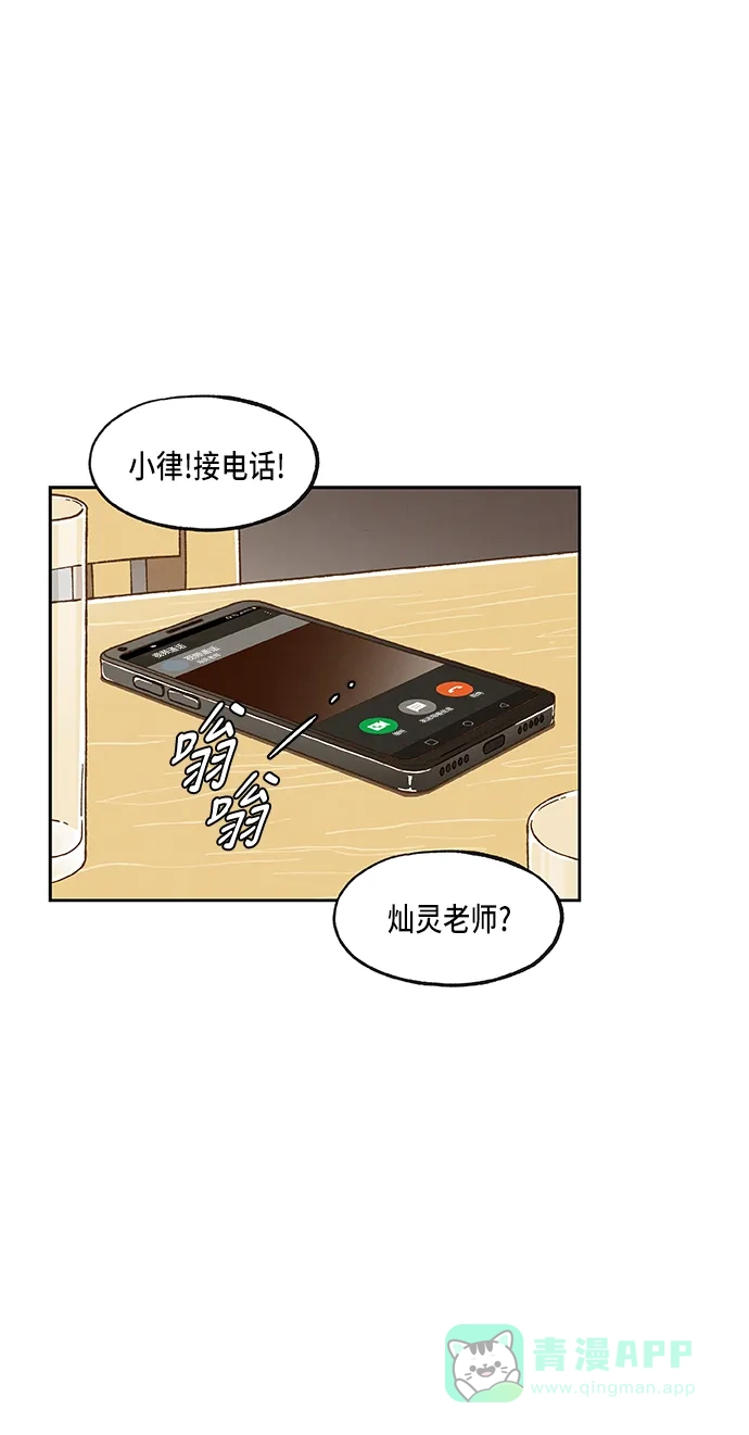 《成龙补习班》第55话 第15页
