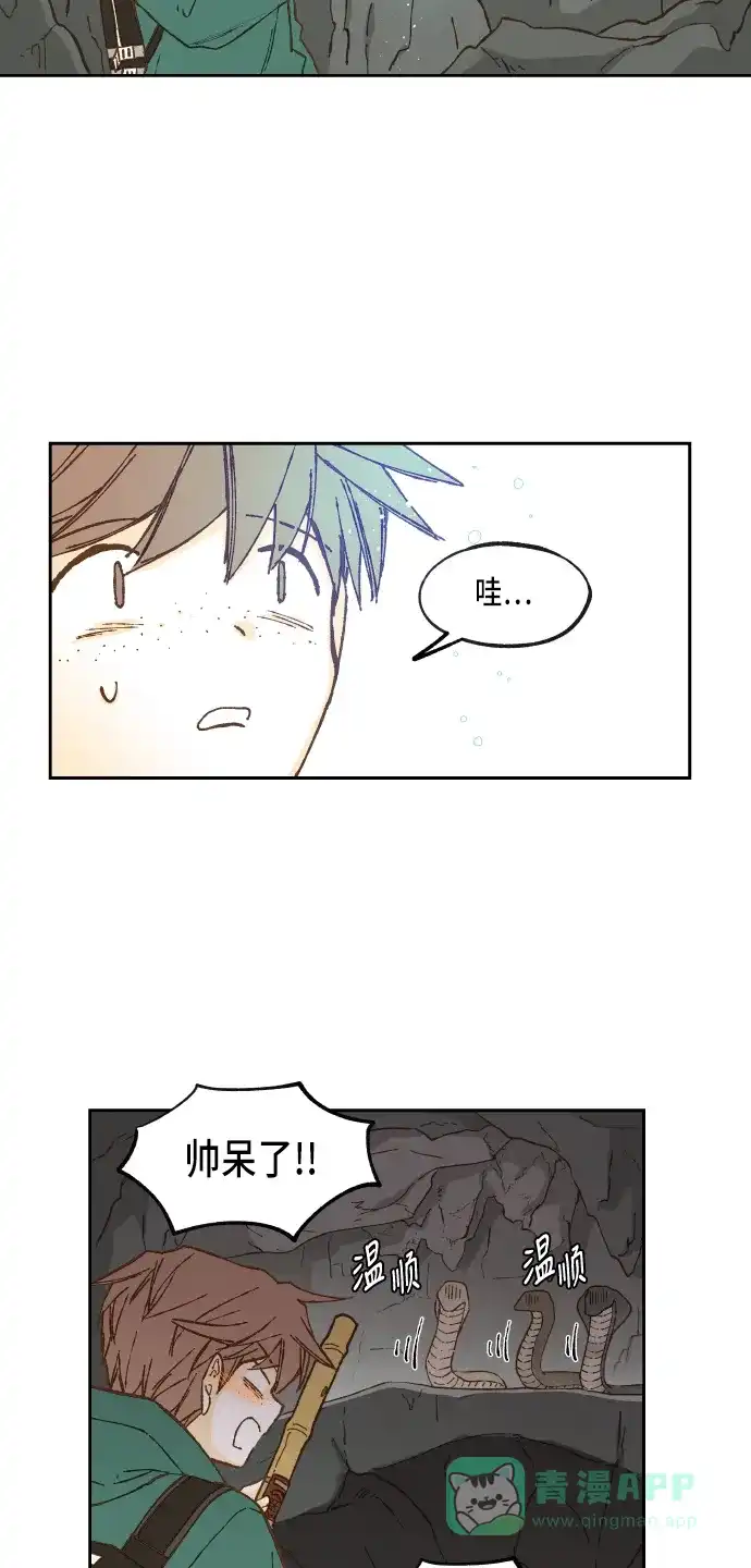 《成龙补习班》第56话 第43页