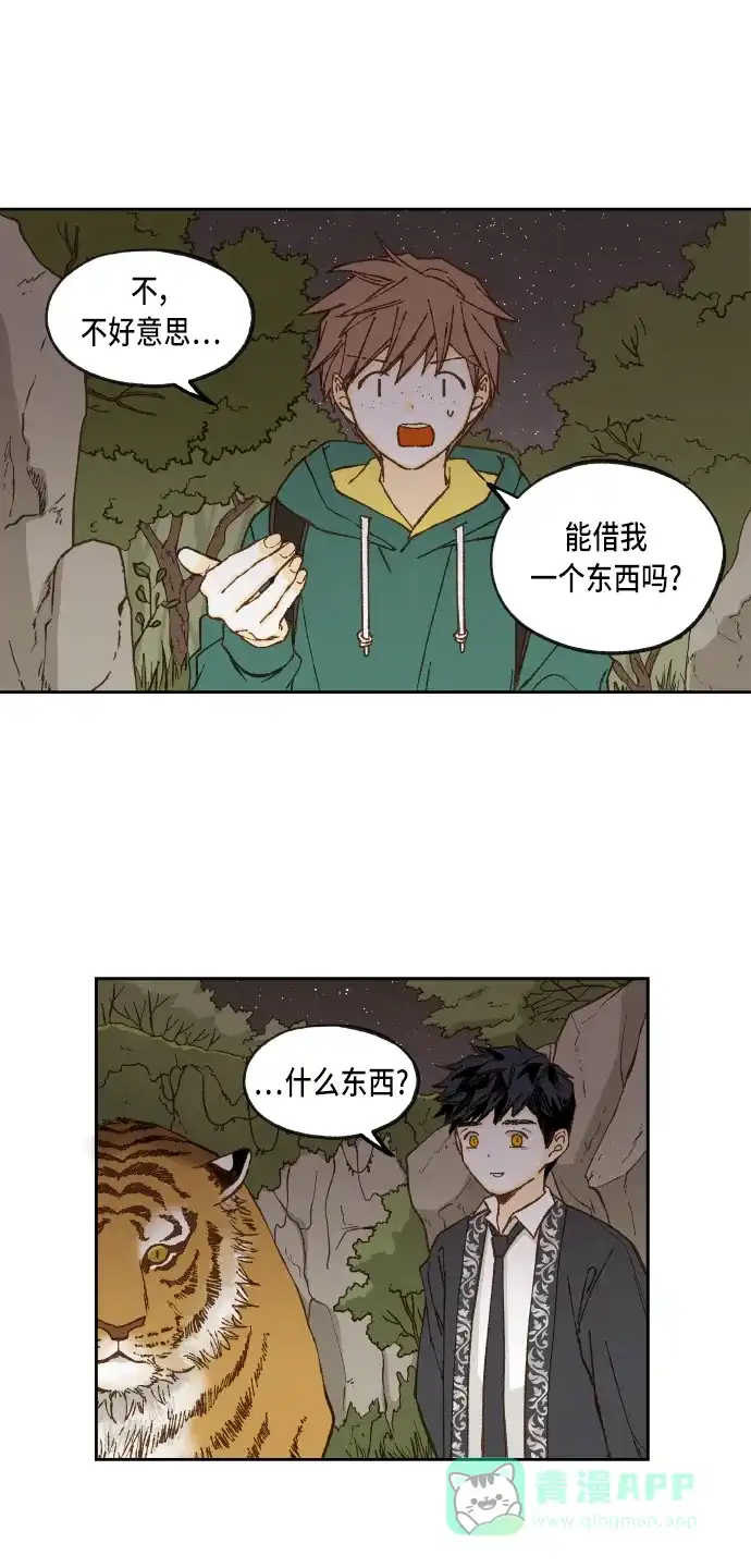 《成龙补习班》第56话 第31页