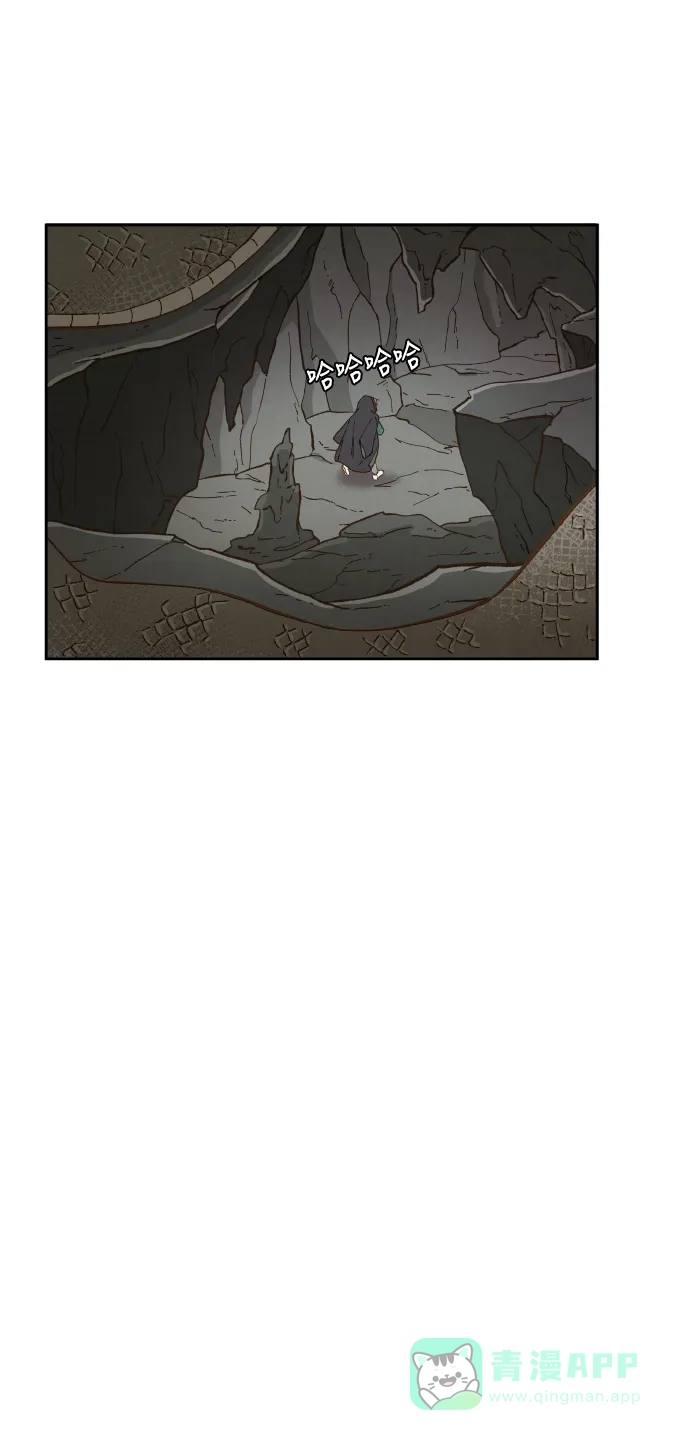 《成龙补习班》第56话 第45页