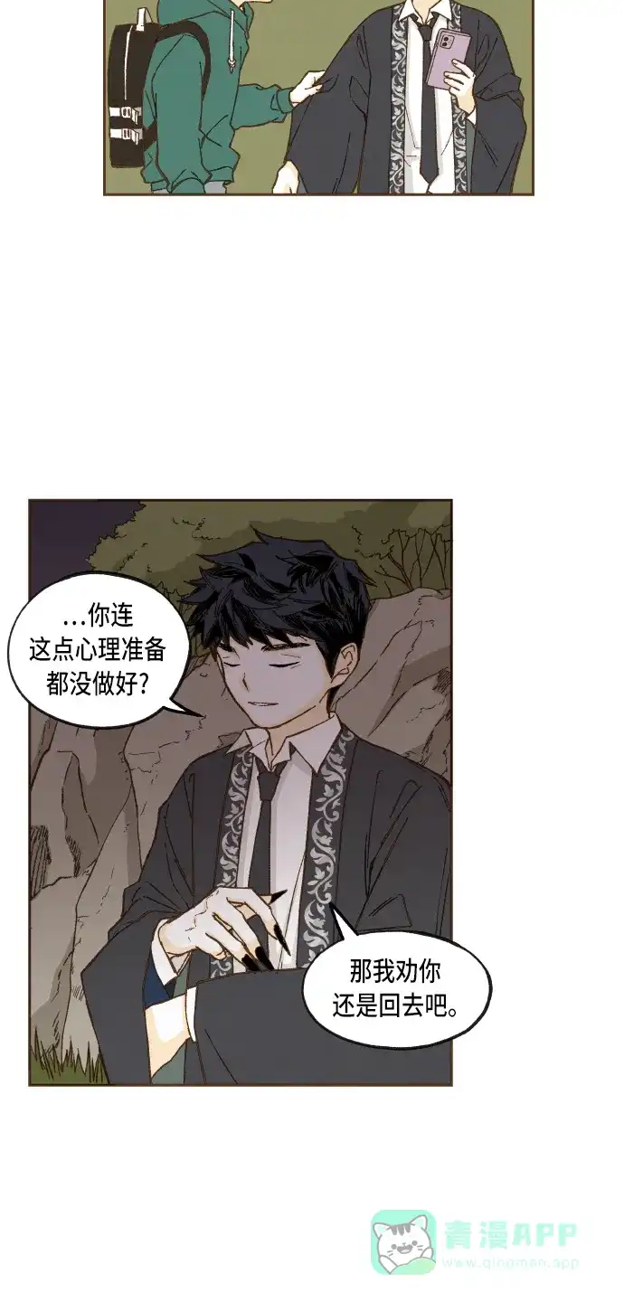 《成龙补习班》第56话 第28页