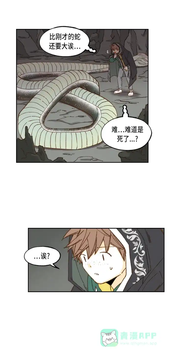 《成龙补习班》第56话 第47页