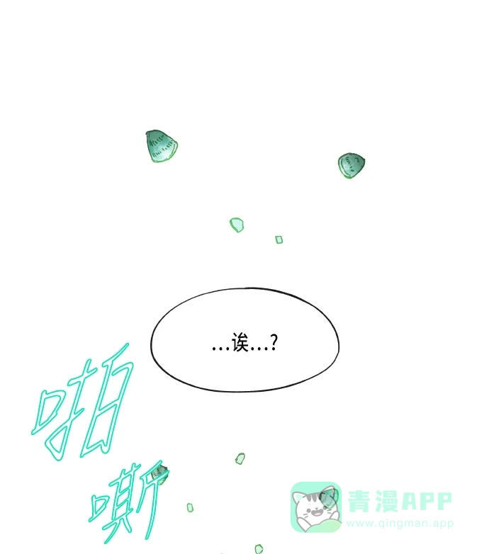 《成龙补习班》第56话 第51页
