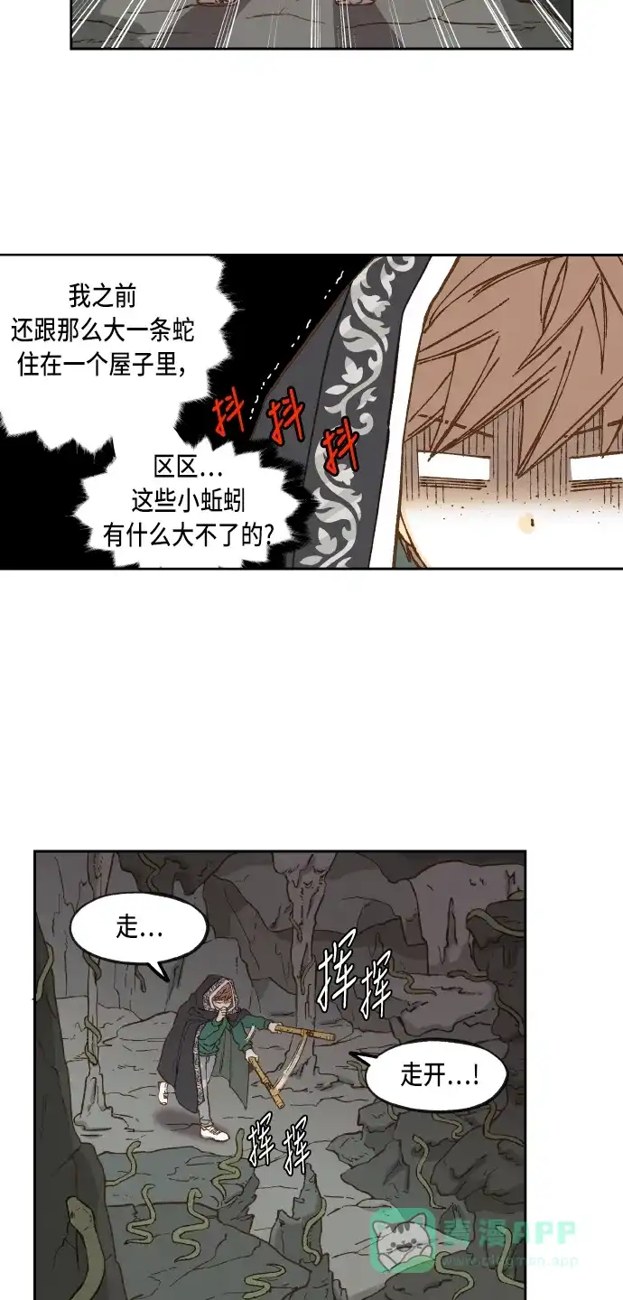 《成龙补习班》第56话 第34页
