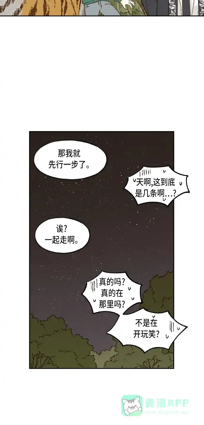 《成龙补习班》第56话 第25页
