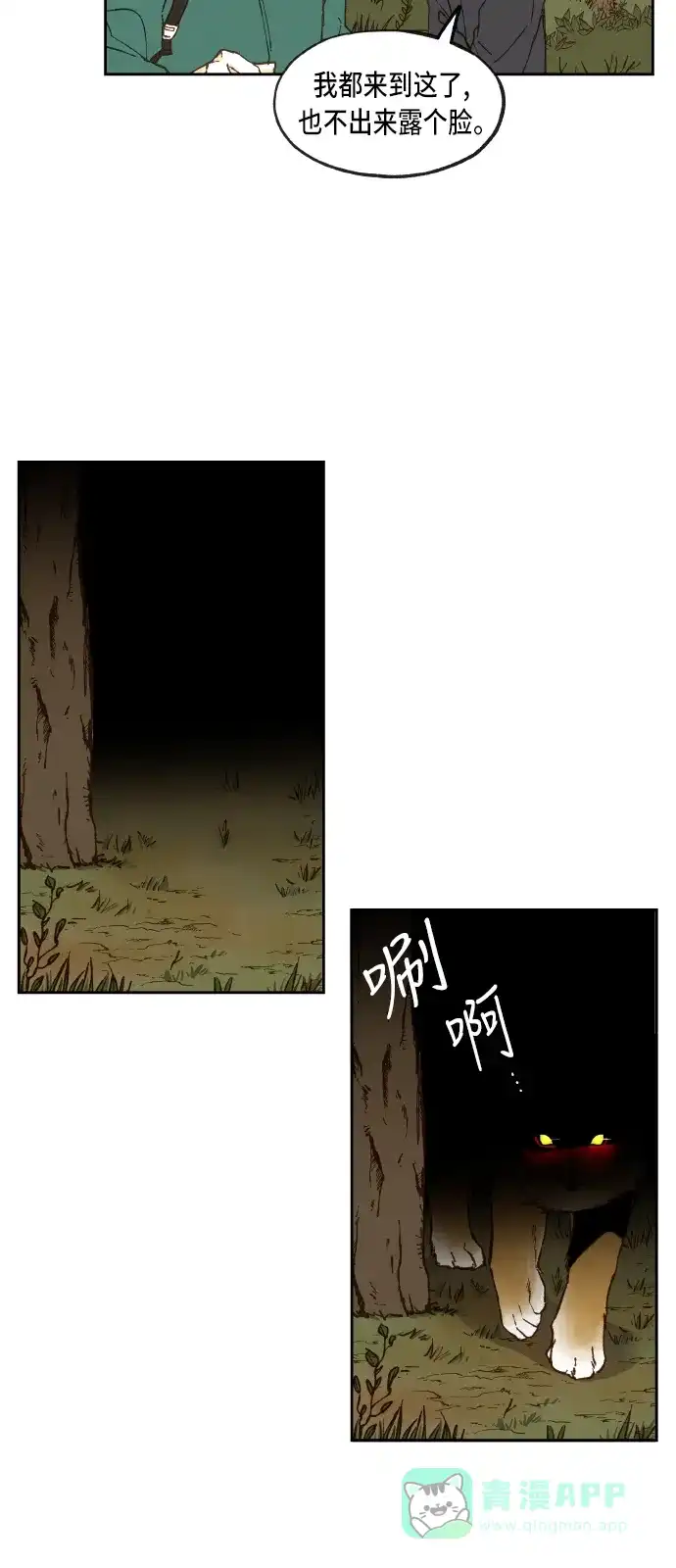《成龙补习班》第56话 第10页