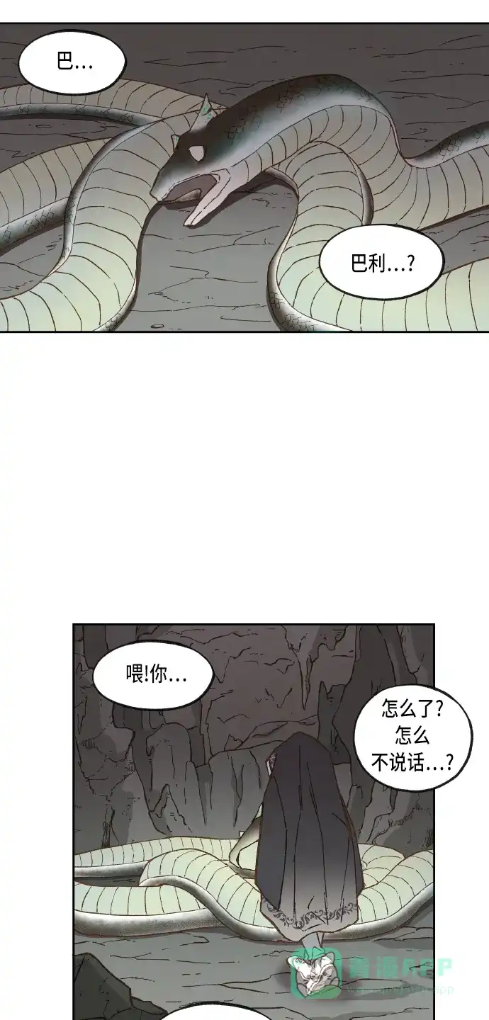 《成龙补习班》第56话 第48页