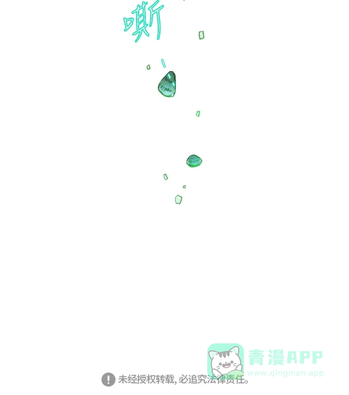 《成龙补习班》第56话 第52页