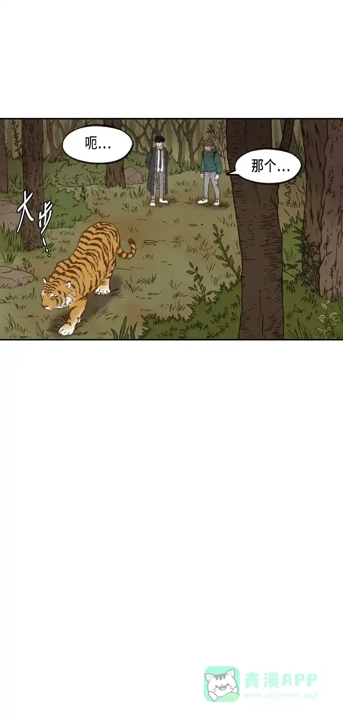 《成龙补习班》第56话 第20页