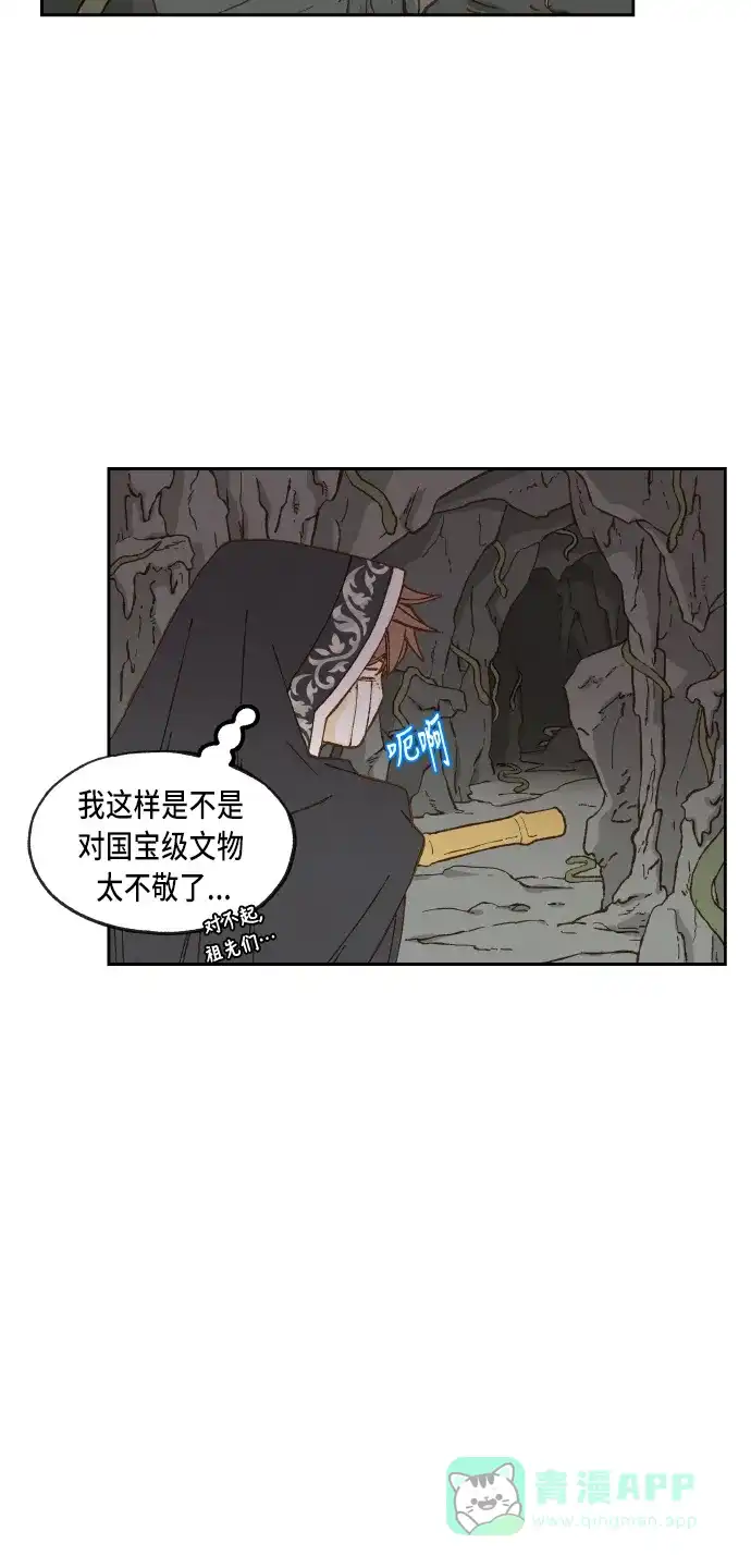 《成龙补习班》第56话 第35页
