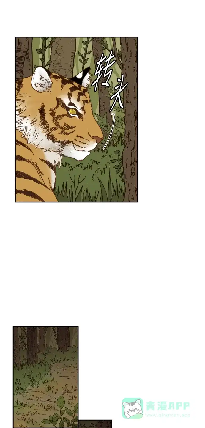 《成龙补习班》第56话 第21页