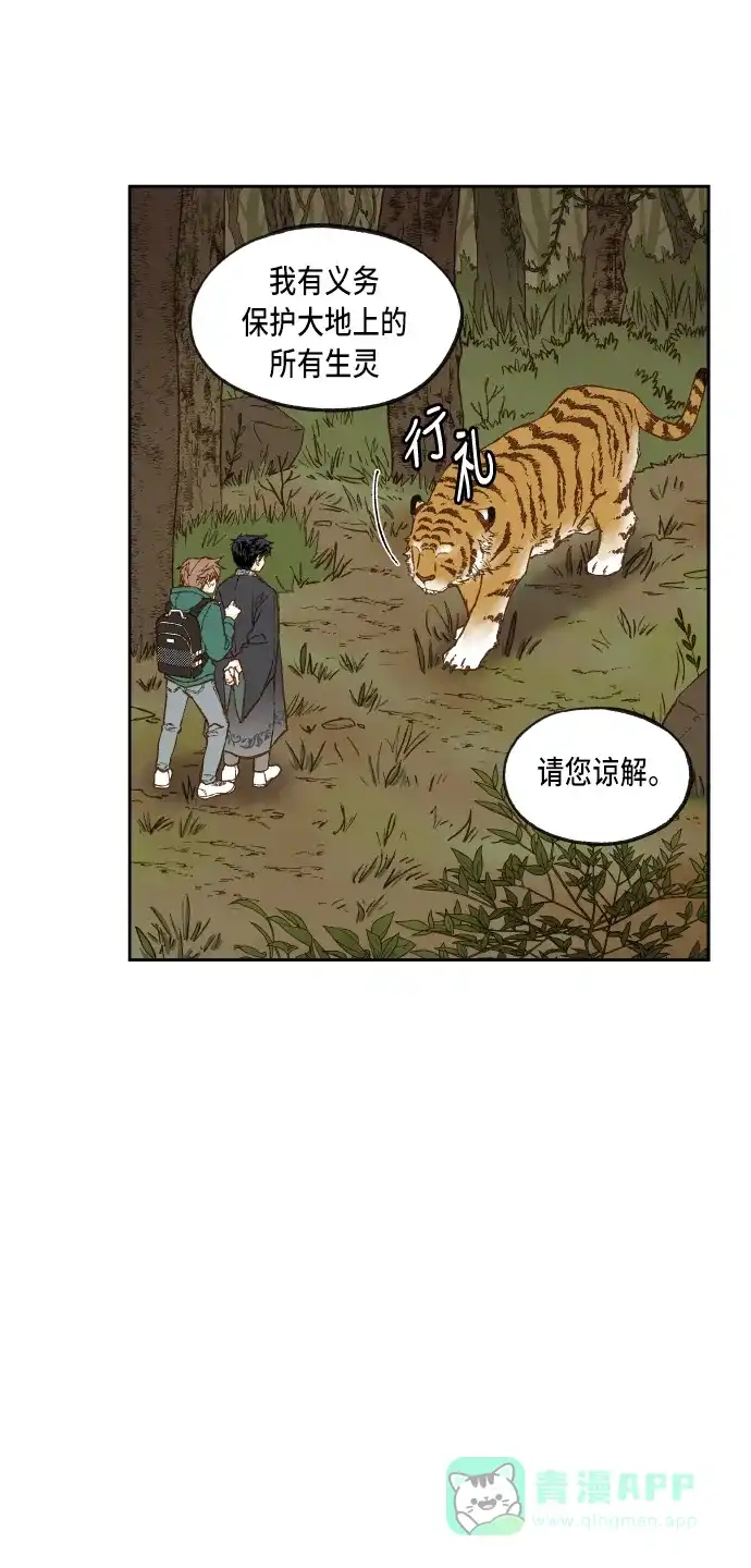 《成龙补习班》第56话 第15页