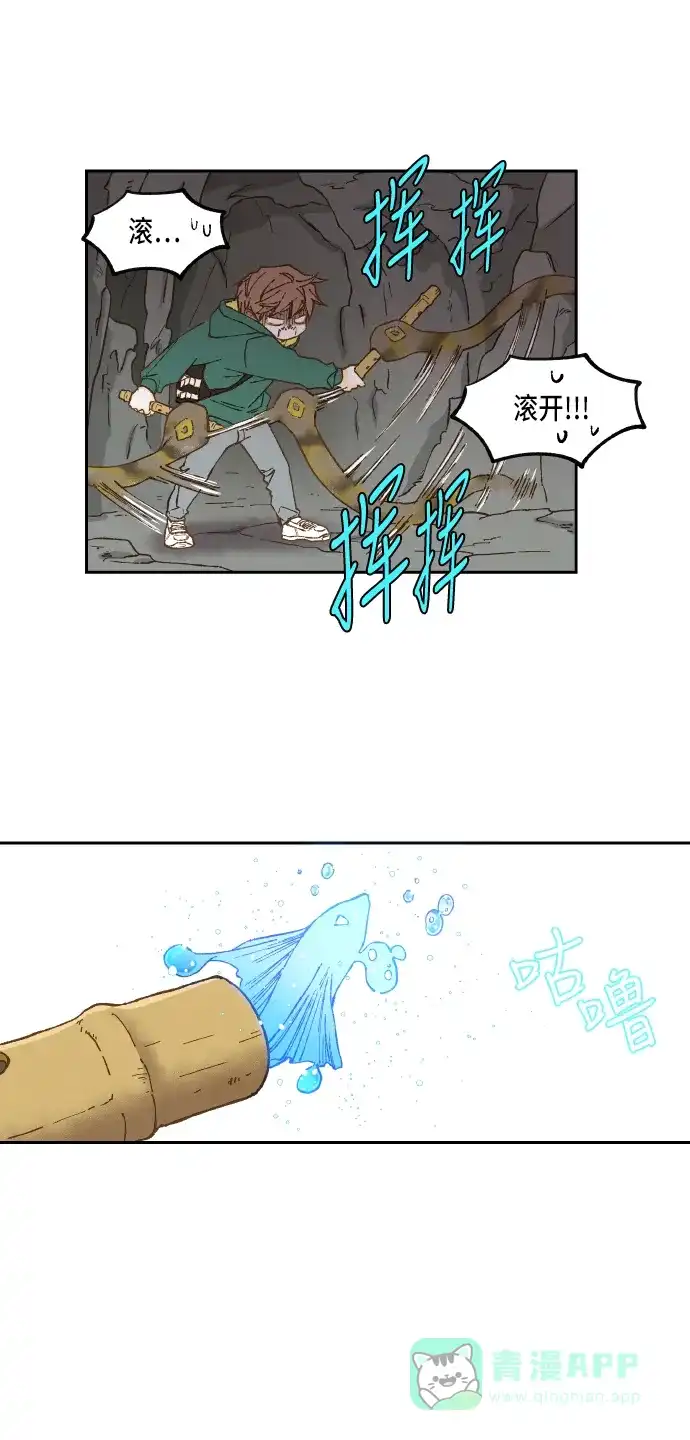 《成龙补习班》第56话 第41页