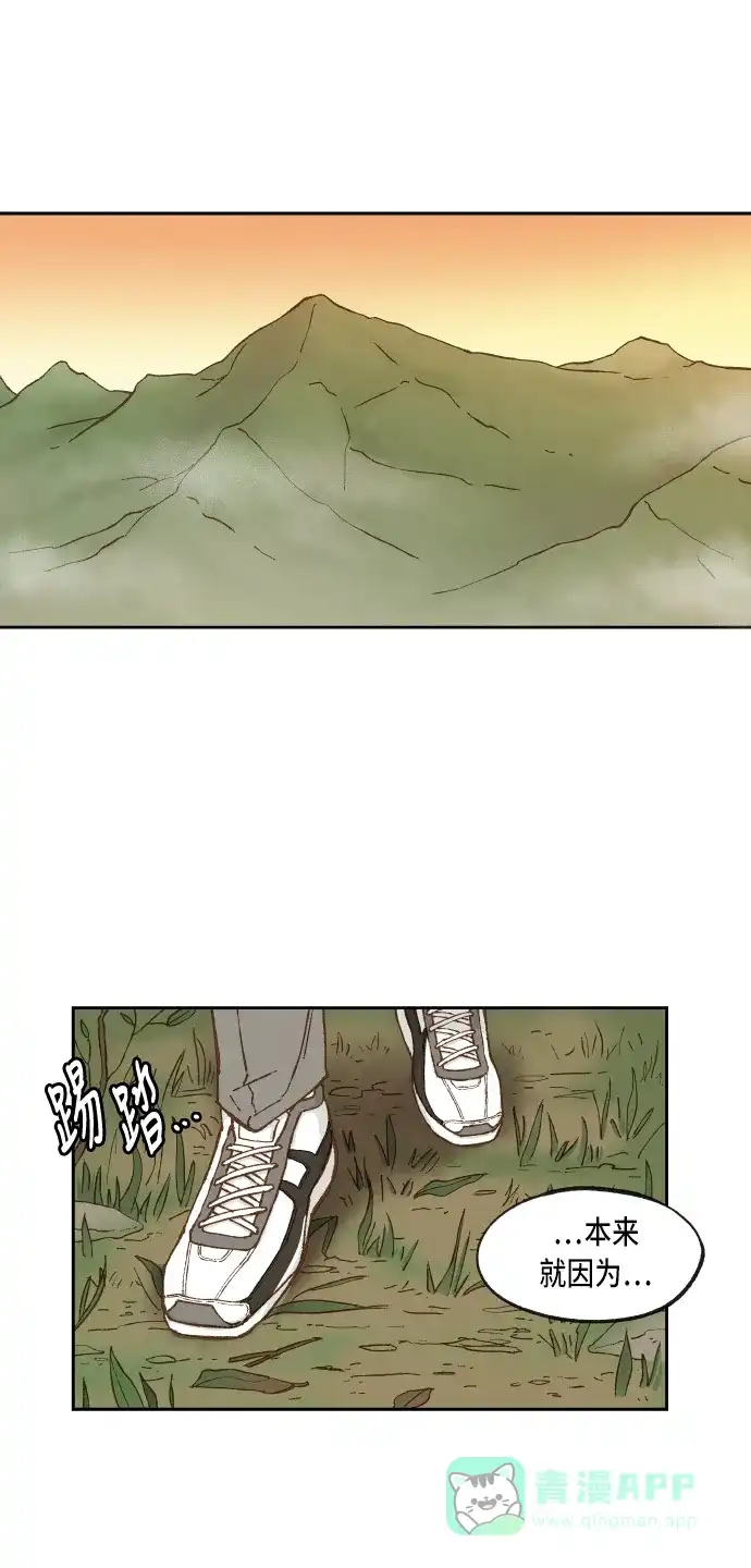 《成龙补习班》第56话 第1页