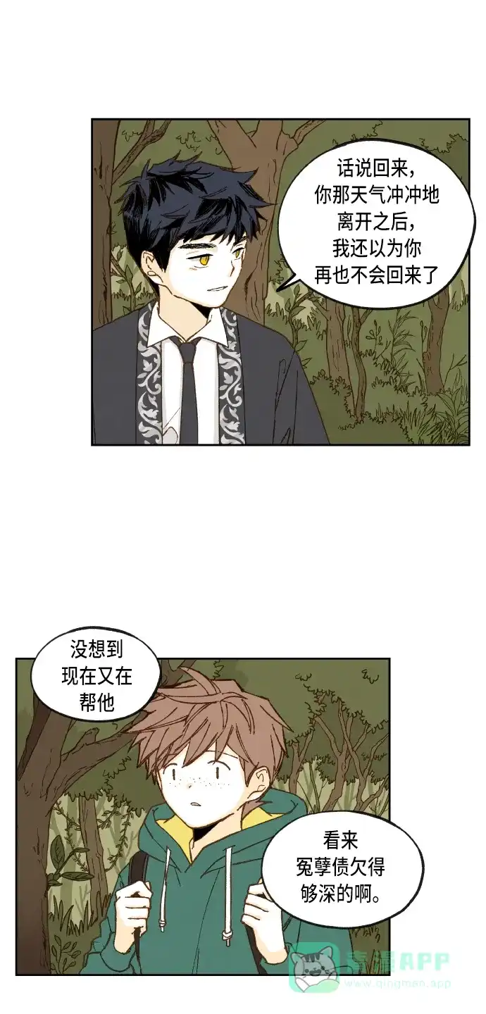 《成龙补习班》第56话 第4页