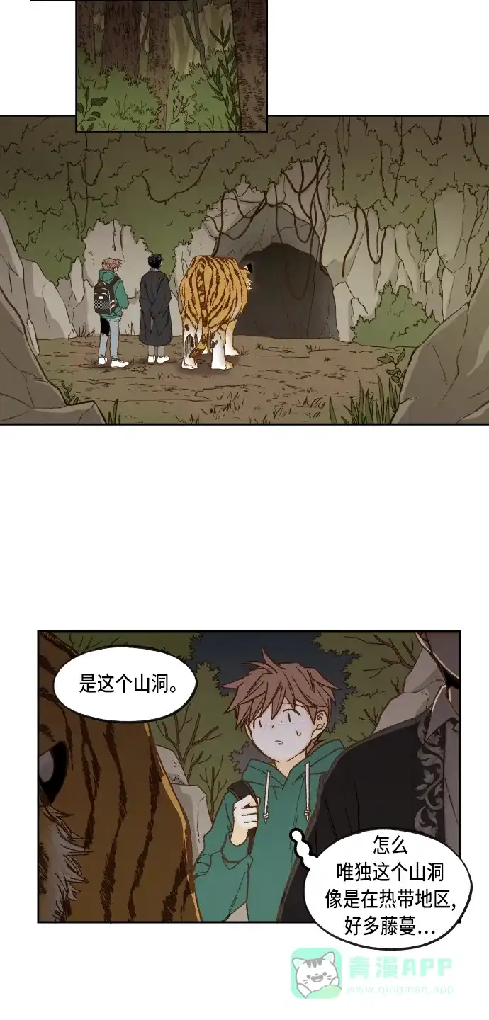 《成龙补习班》第56话 第22页