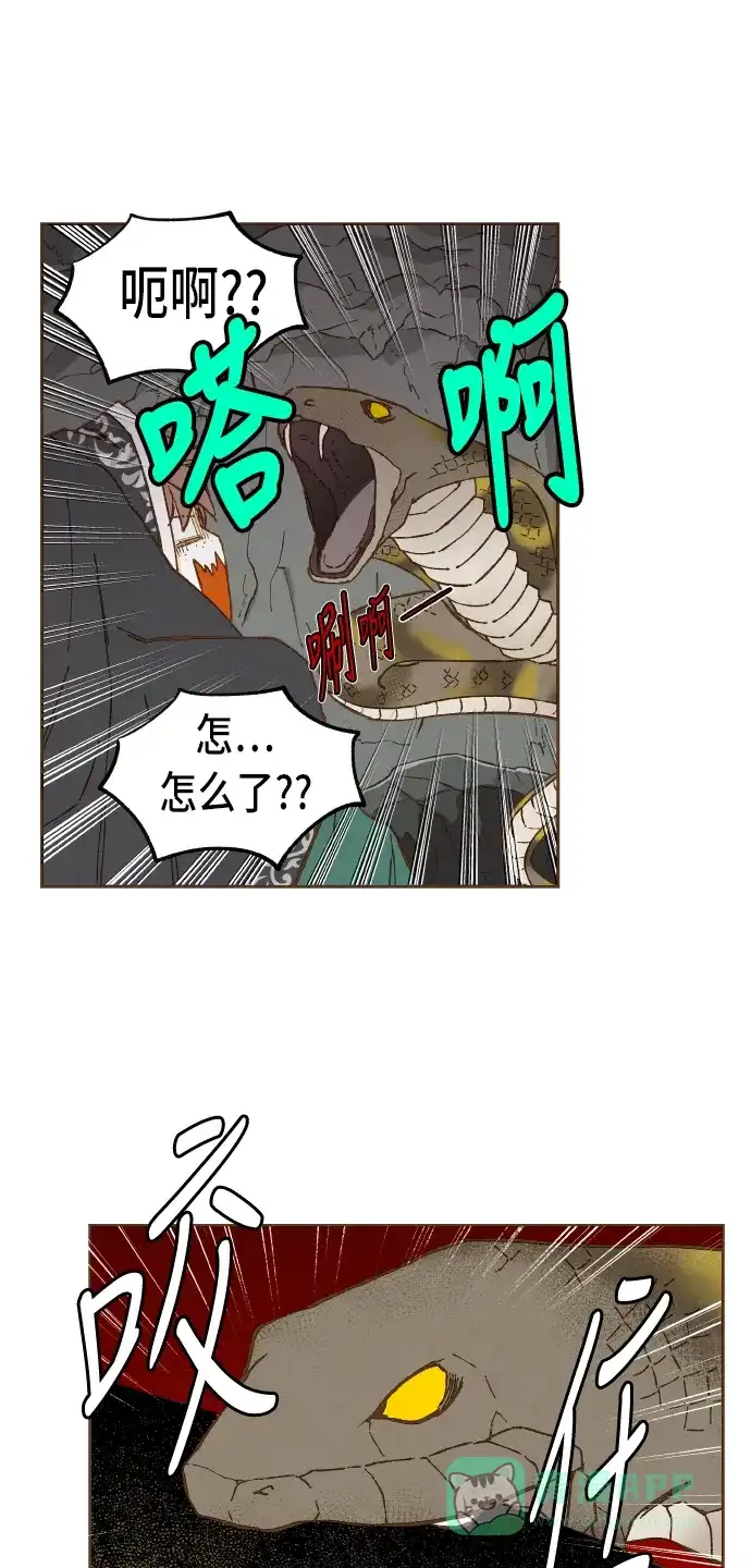 《成龙补习班》第56话 第38页