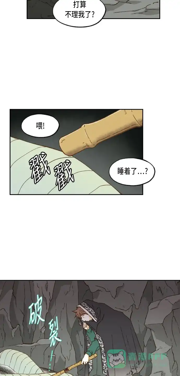 《成龙补习班》第56话 第49页