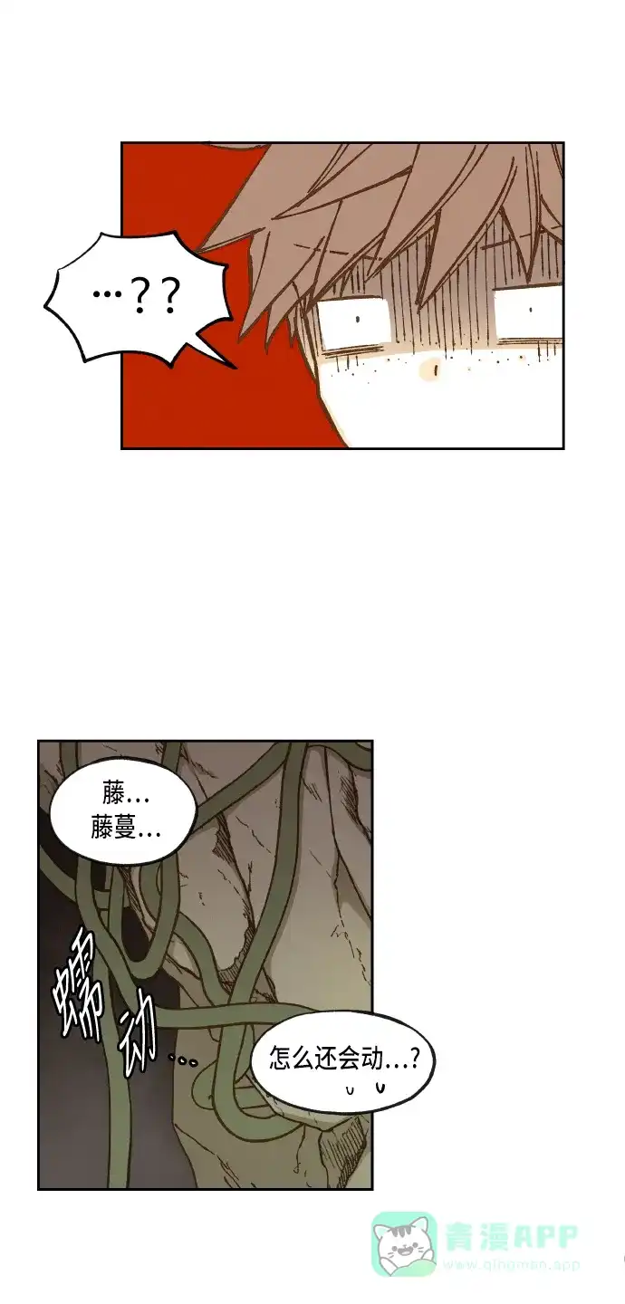 《成龙补习班》第56话 第23页