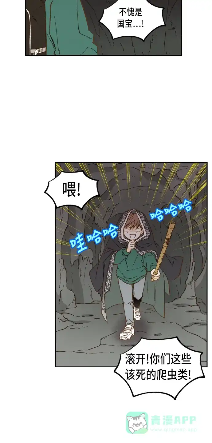 《成龙补习班》第56话 第44页