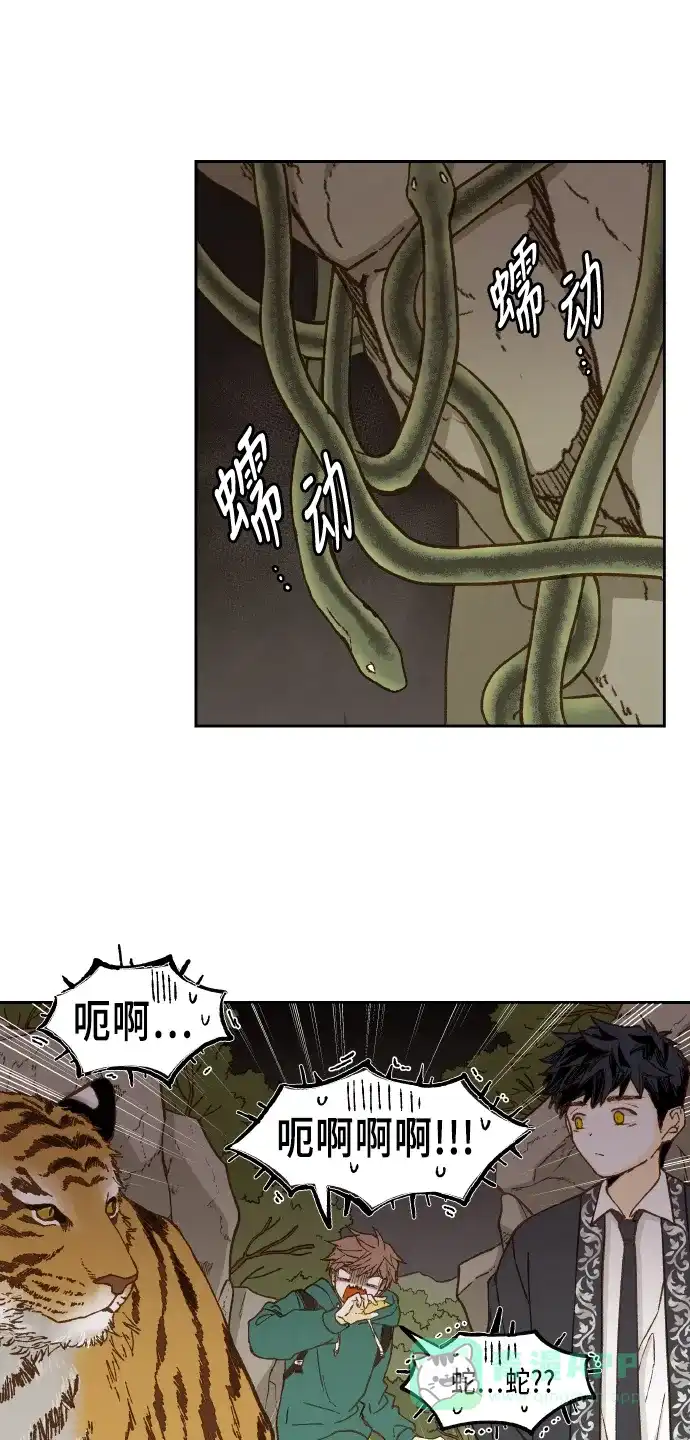 《成龙补习班》第56话 第24页