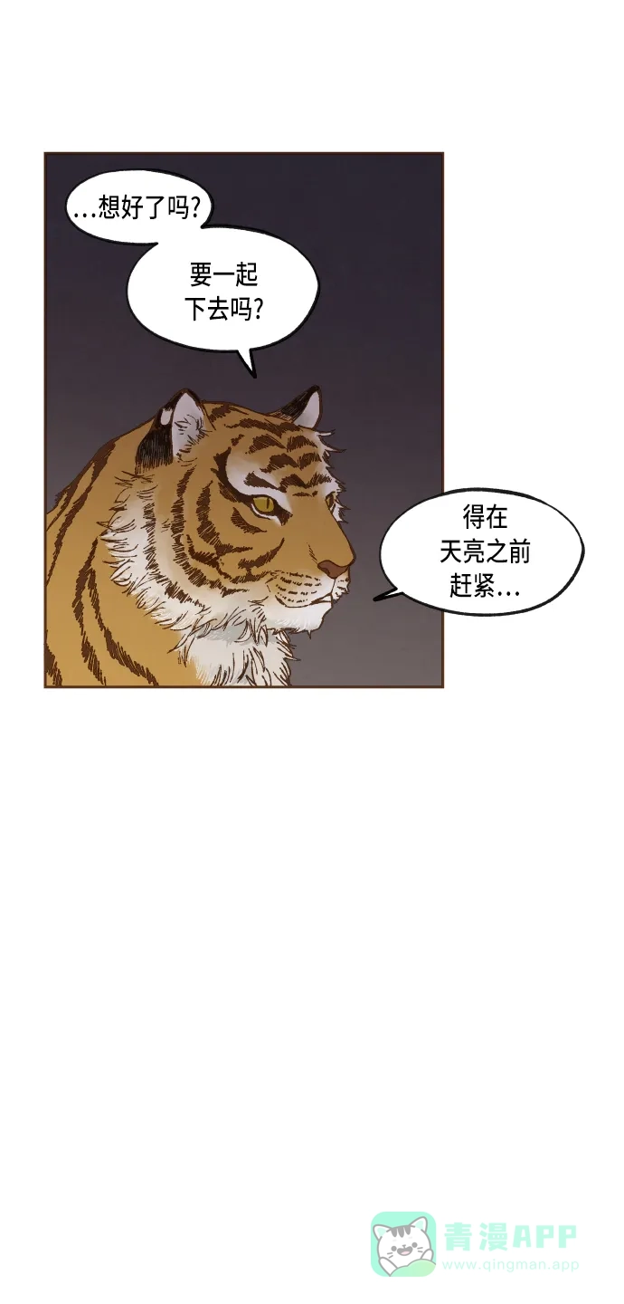 《成龙补习班》第56话 第30页