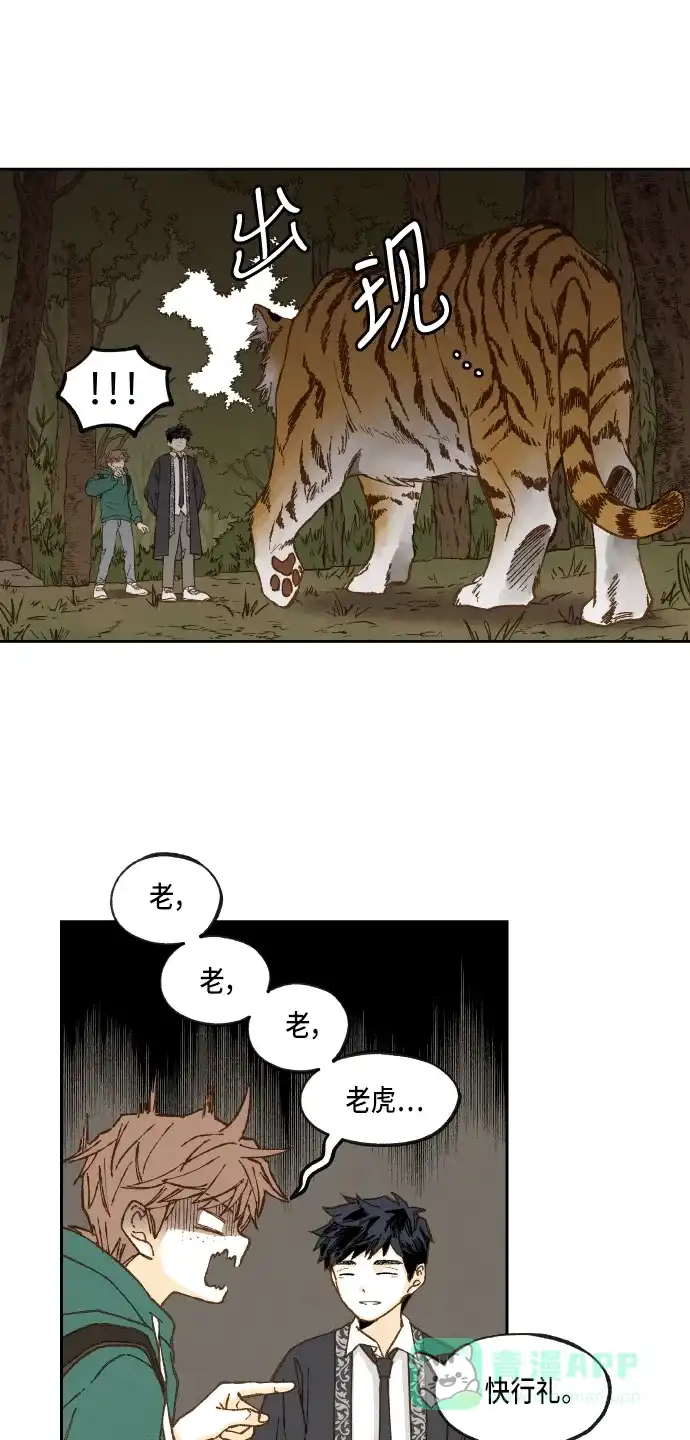 《成龙补习班》第56话 第11页