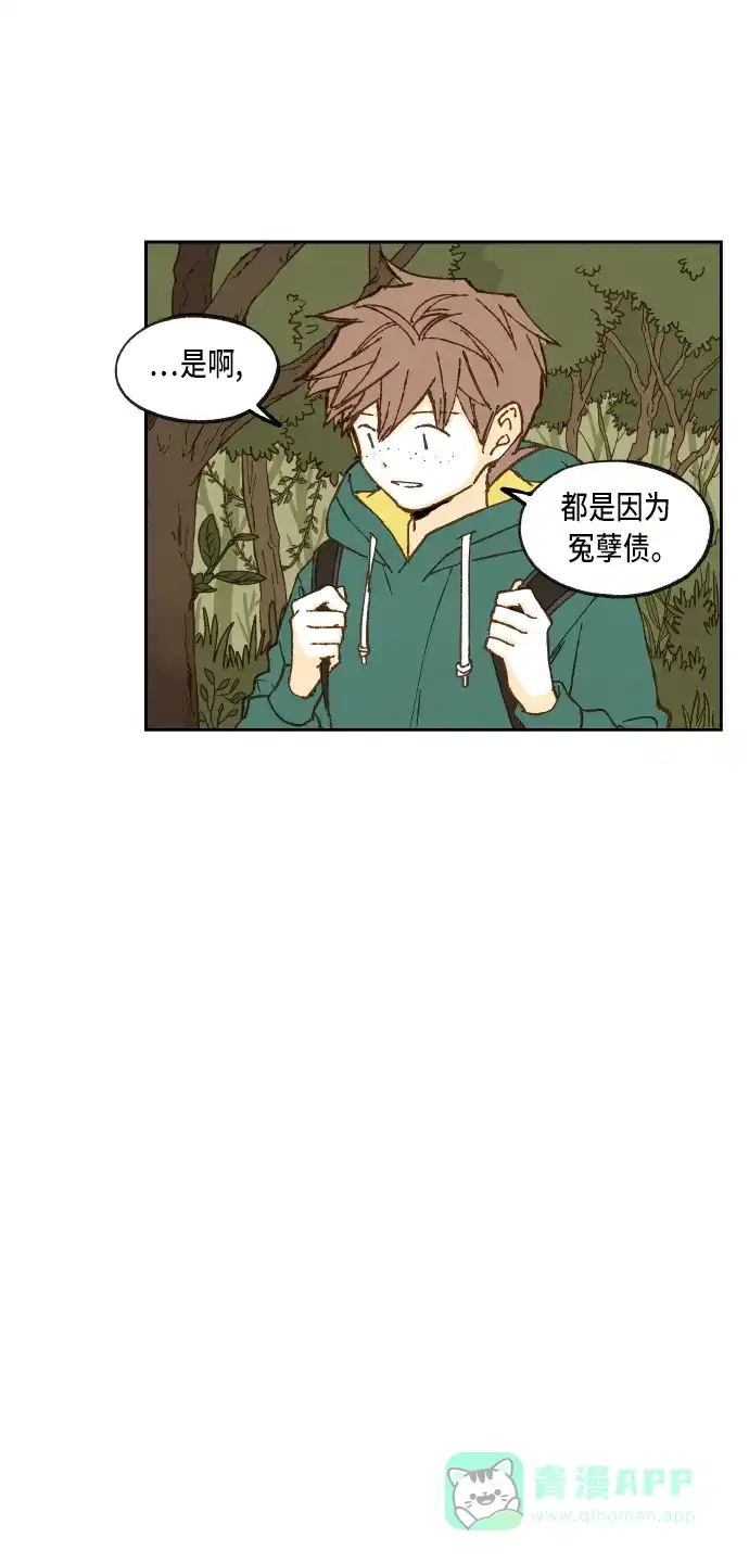 《成龙补习班》第56话 第5页