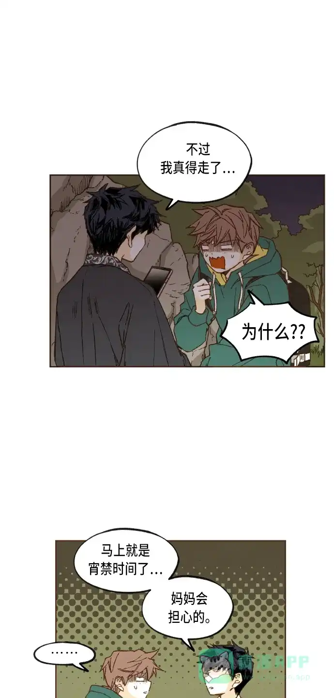 《成龙补习班》第56话 第27页