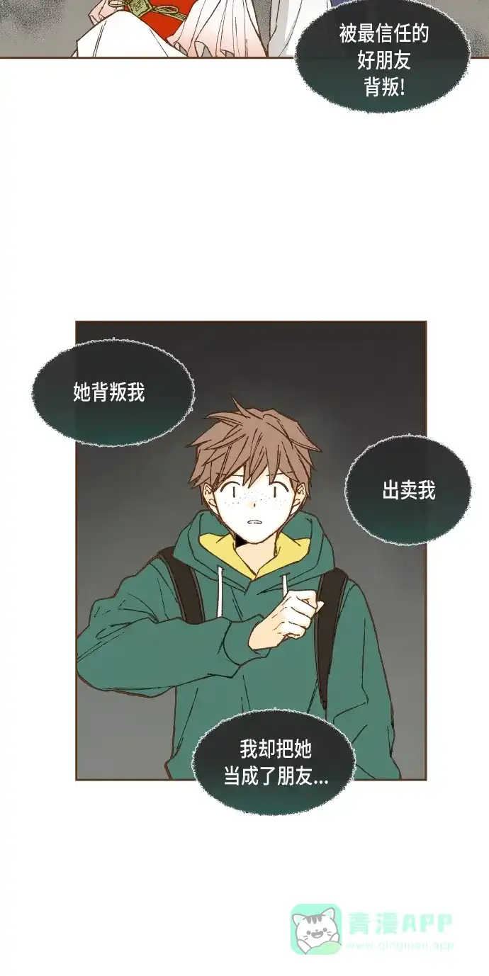 《成龙补习班》第57话 第20页