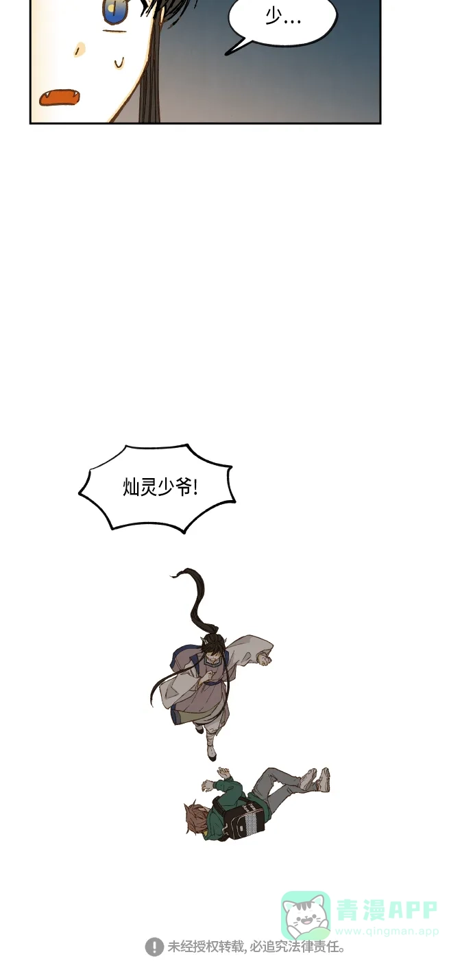 《成龙补习班》第57话 第40页