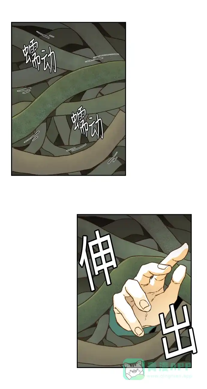 《成龙补习班》第57话 第24页