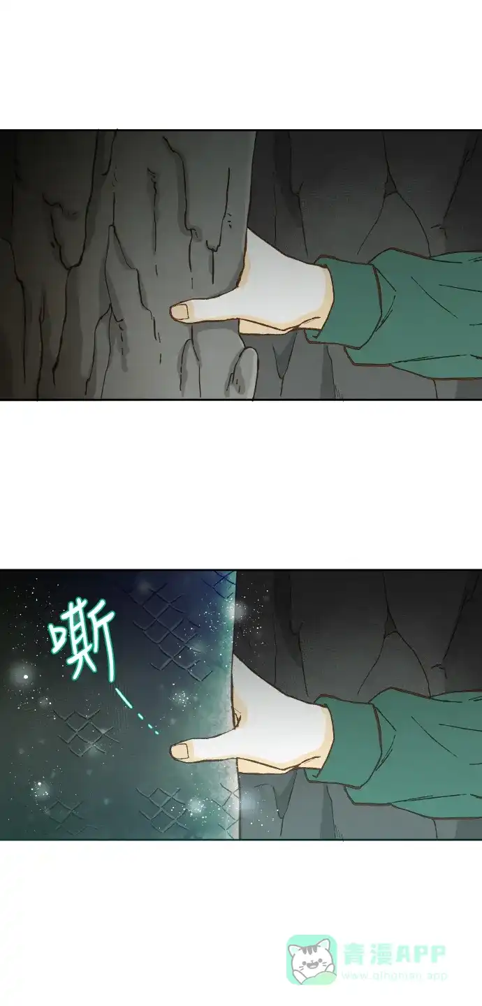 《成龙补习班》第57话 第26页