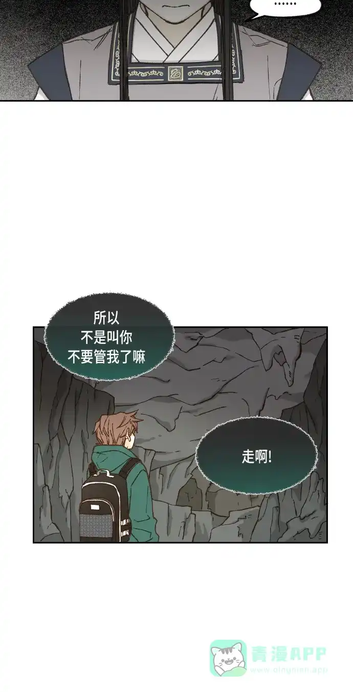 《成龙补习班》第57话 第15页