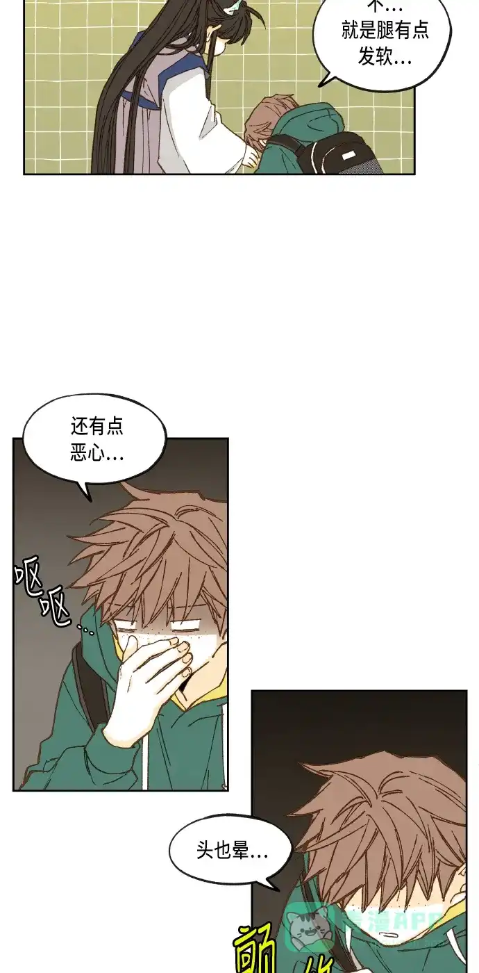 《成龙补习班》第57话 第38页