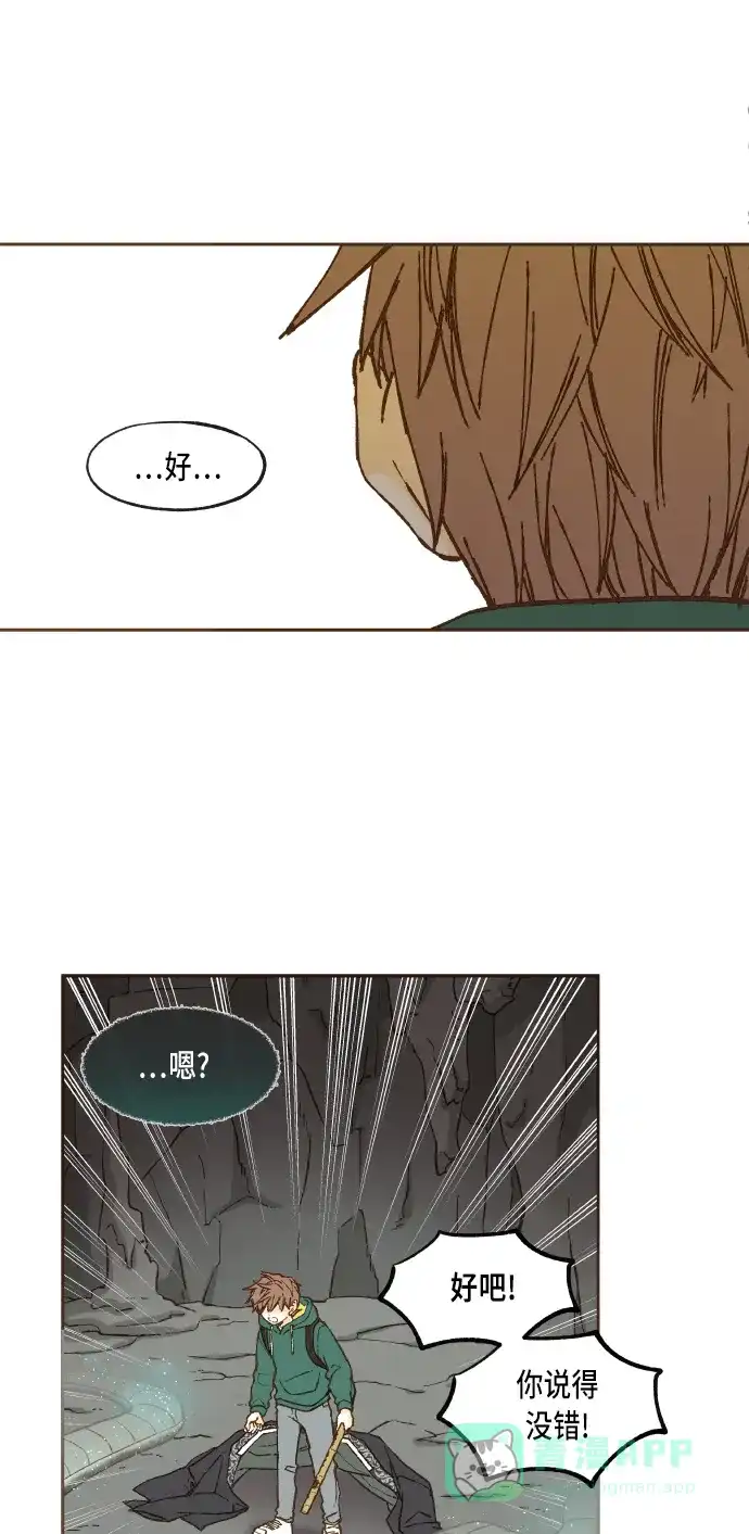 《成龙补习班》第57话 第9页