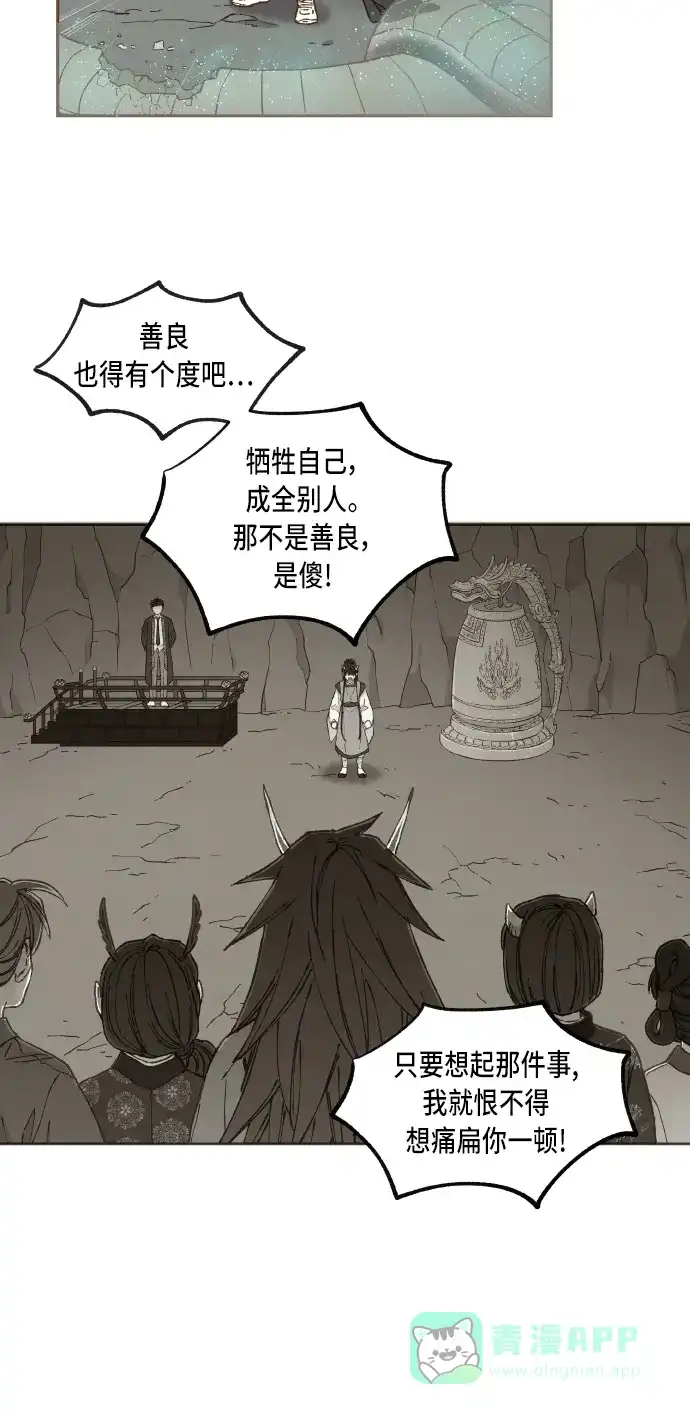 《成龙补习班》第57话 第10页
