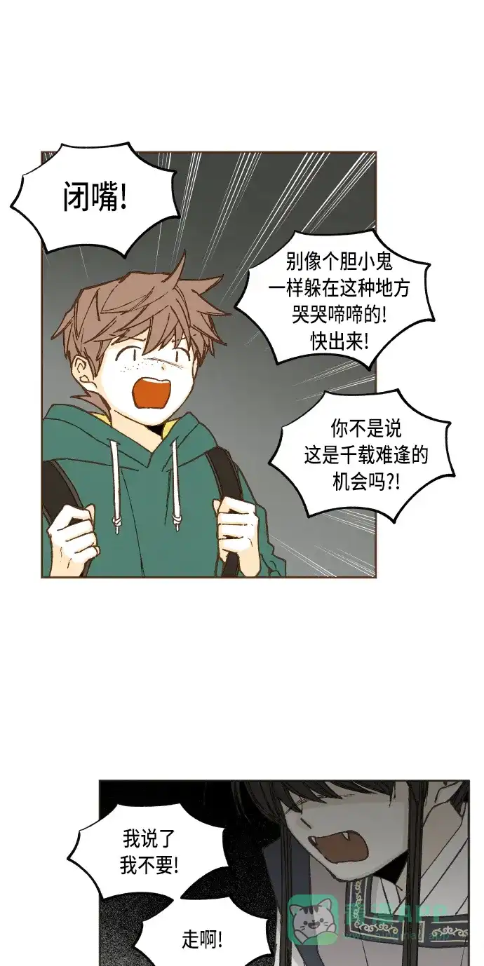 《成龙补习班》第57话 第16页